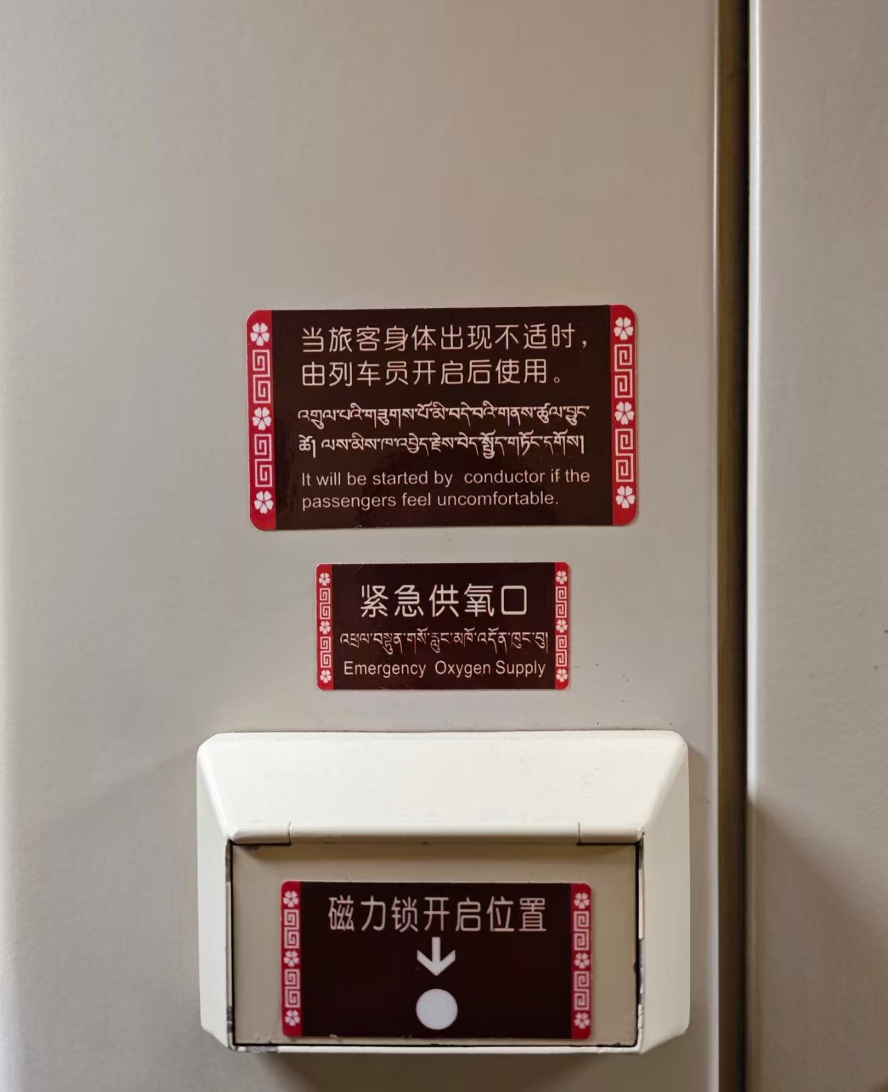 Altitude Sickness Tibet and Tibet Train oxygen supply — How to Enter Tibet safely with Korascale.